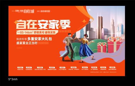 源文件下载【安家主画面 】编号：71990010637602614
