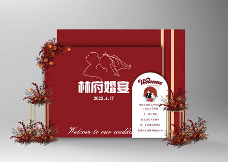源文件下载【婚礼签到区背景板】编号：47210010815613650