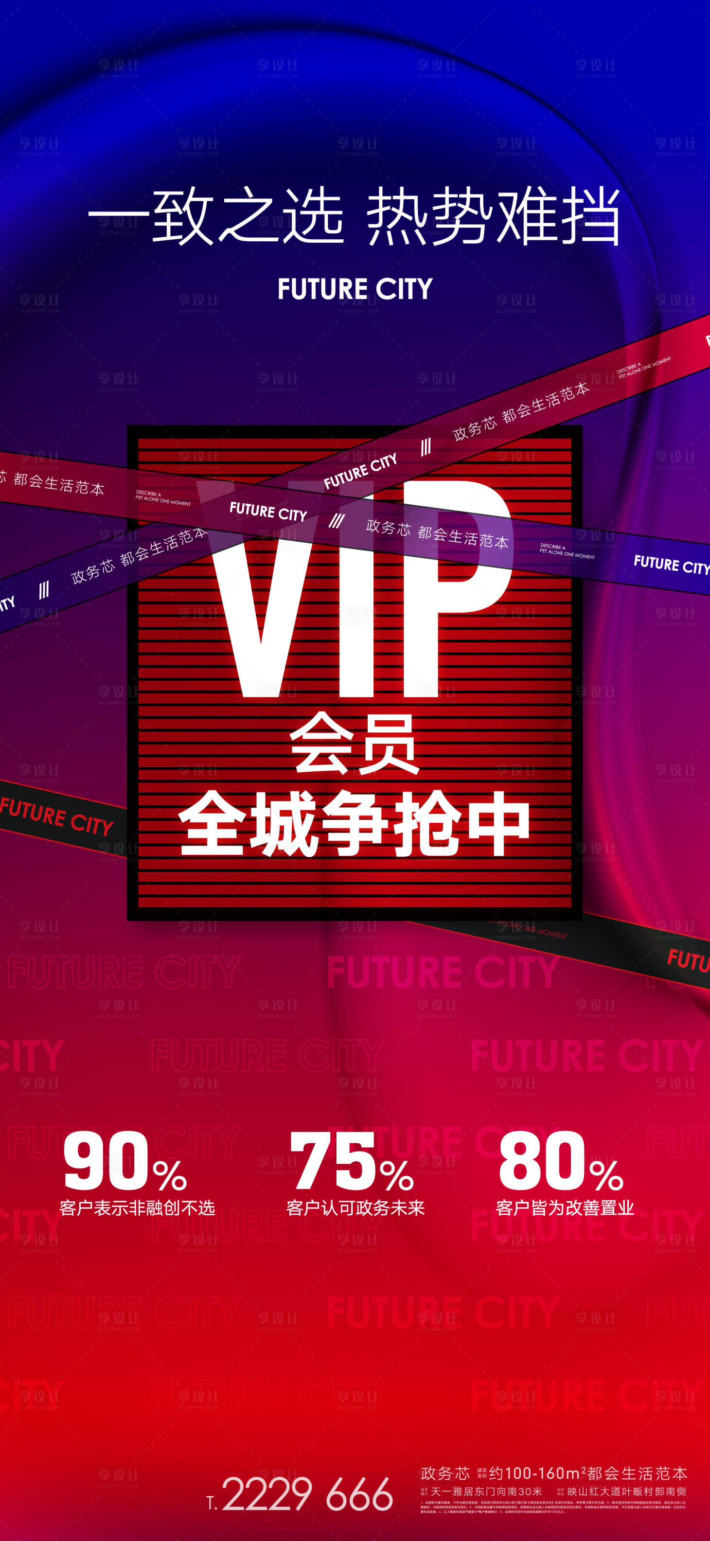 源文件下载【享设计】搜索编号：49040010577784431【势能】