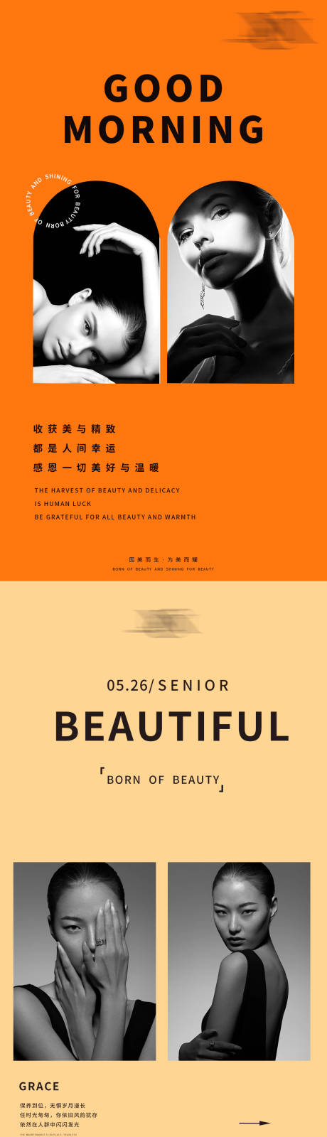 源文件下載【享設計】搜索編號：89770010363787184【醫美整形早安系列海報】