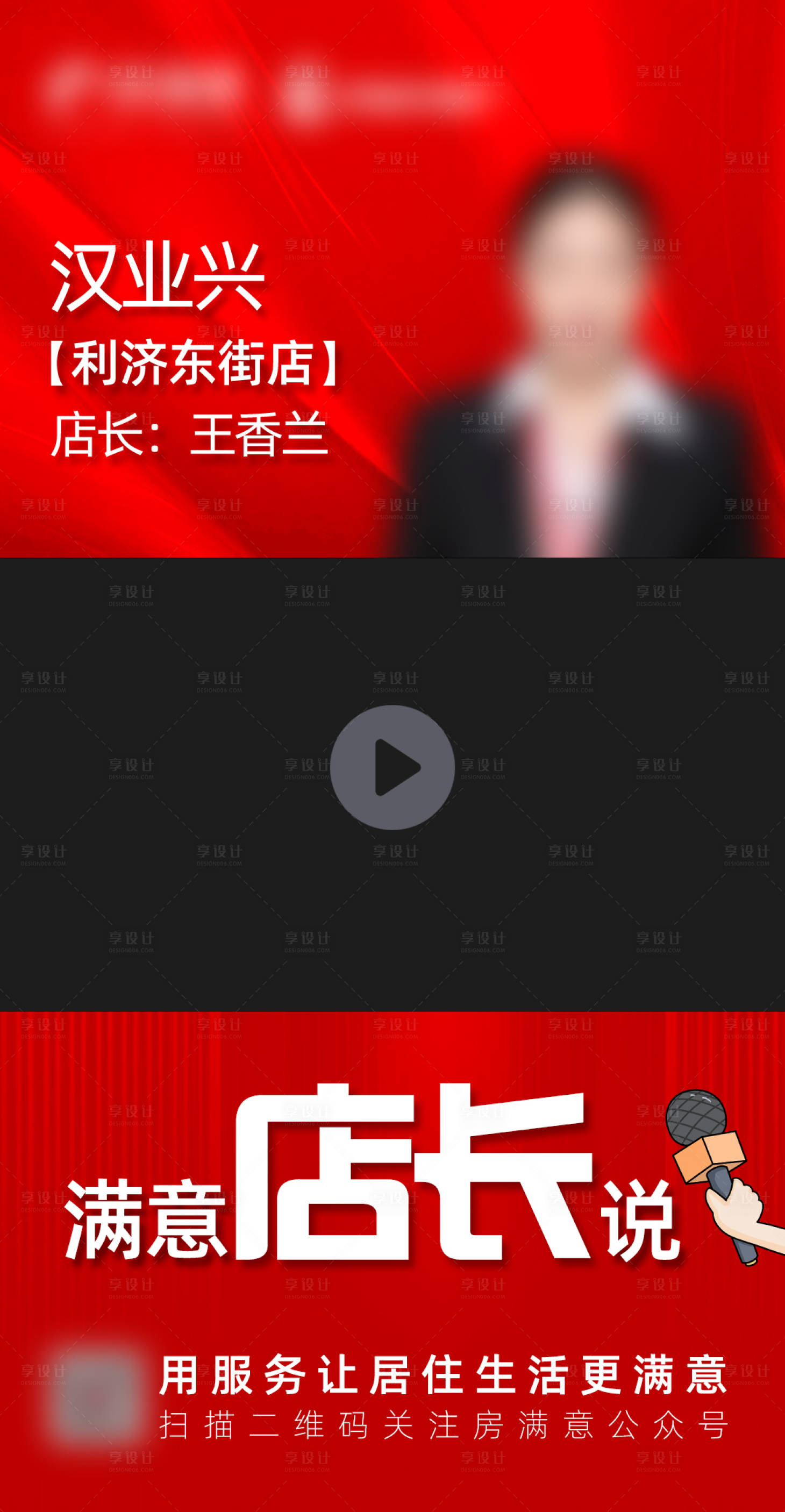源文件下載【享設(shè)計(jì)】搜索編號(hào)：20660010372457900【人物采訪視頻框】