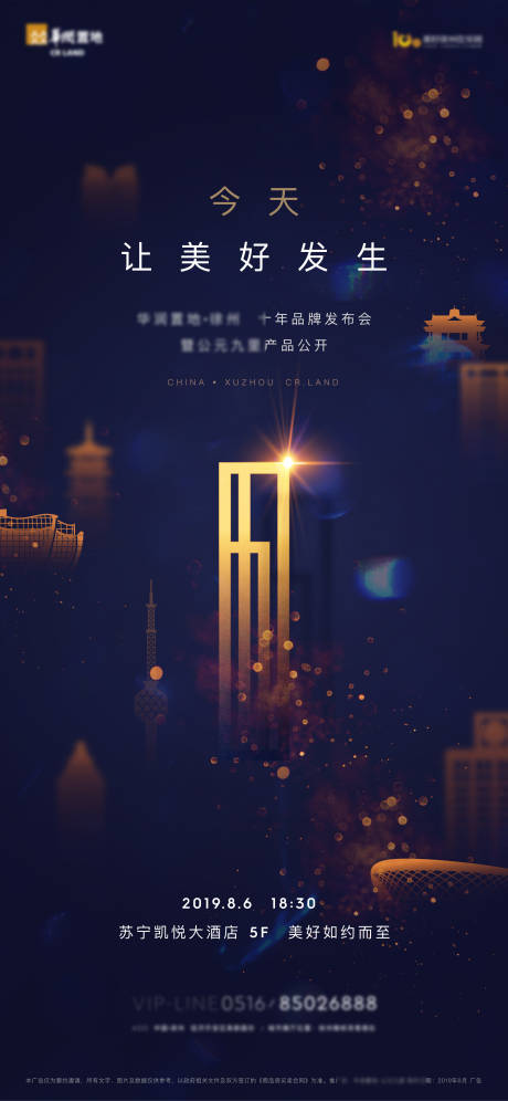 源文件下载【海报】编号：33920010738206178
