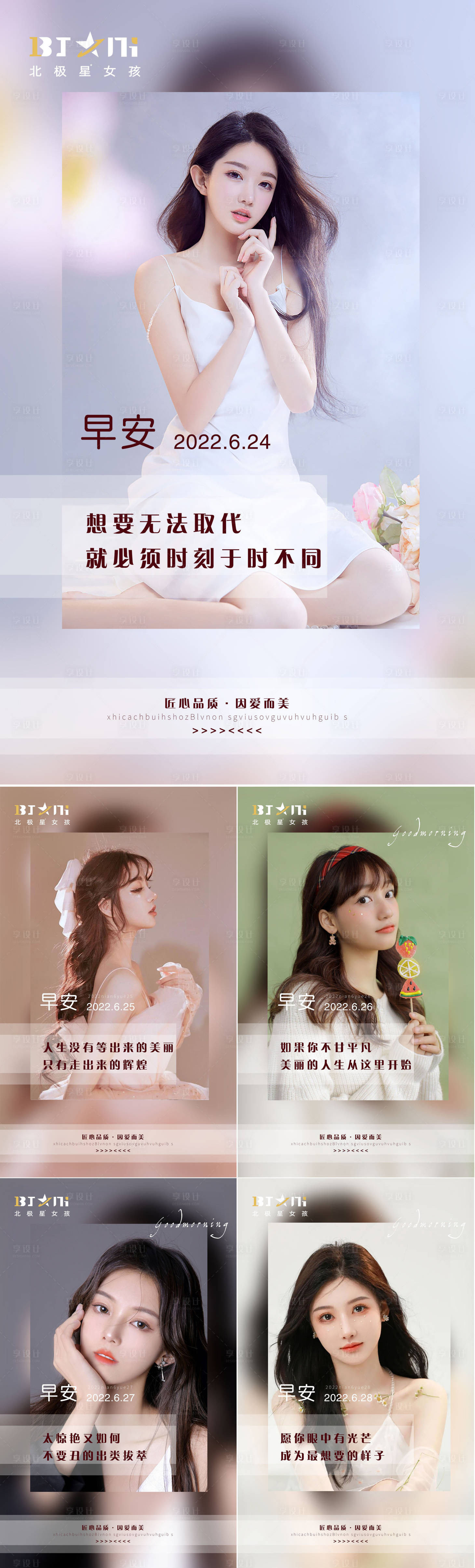源文件下载【享设计】搜索编号：80820010692314080【医美整形美容系列海报】