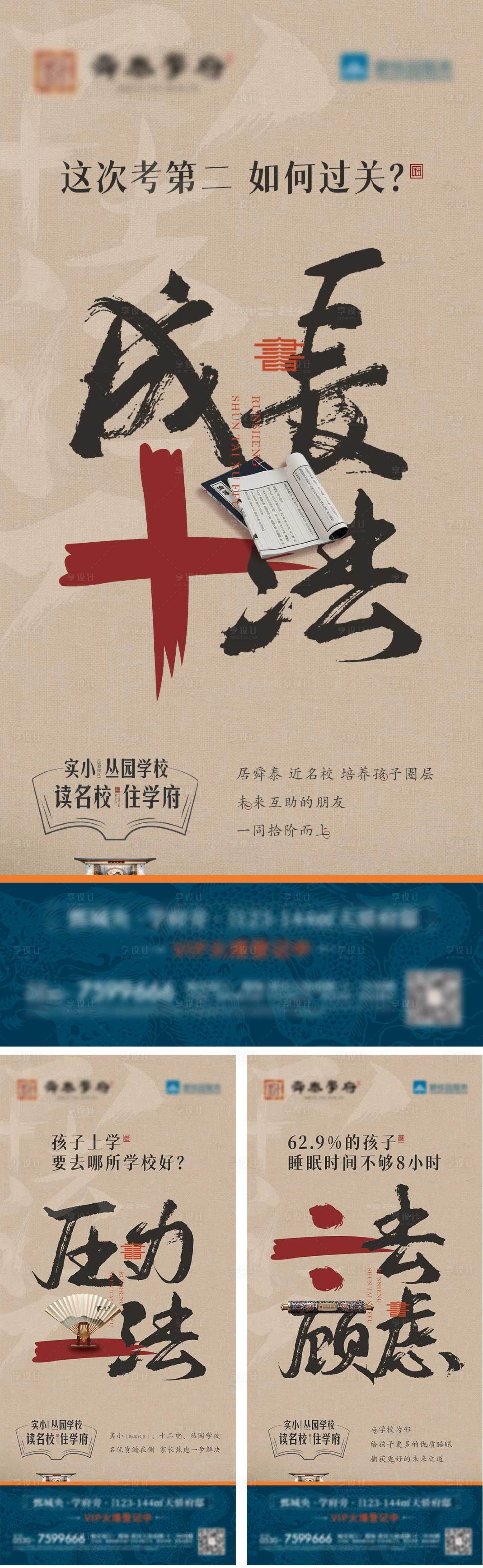 源文件下载【房地产中式价值微单海报】编号：70690010511047200