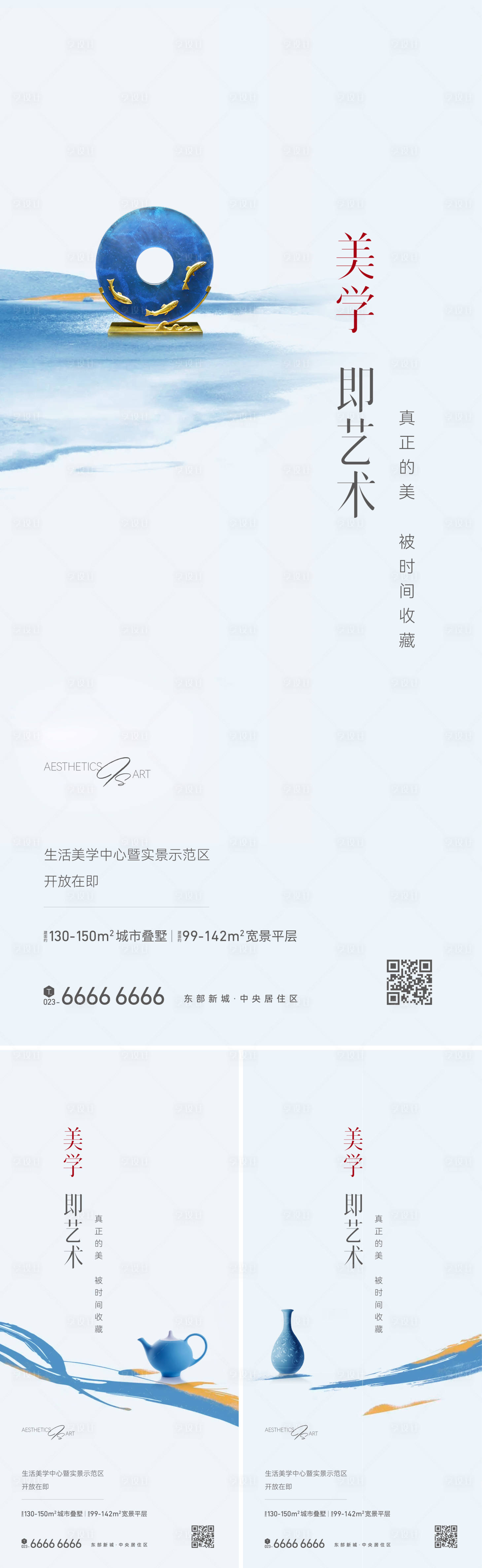 源文件下载【地产  】编号：83120010375463207