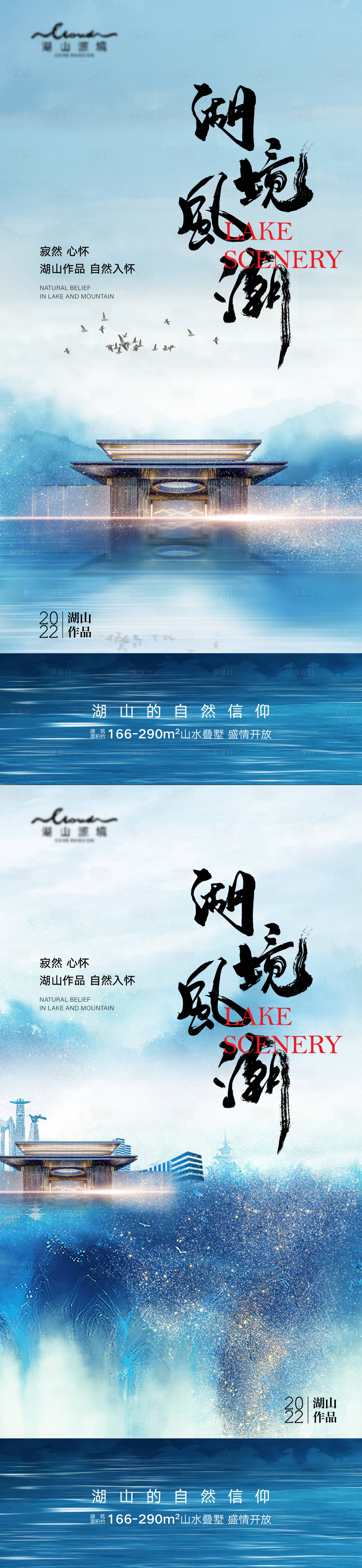 源文件下載【享設計】搜索編號：29070010730016876【中式地產價值微信海報】