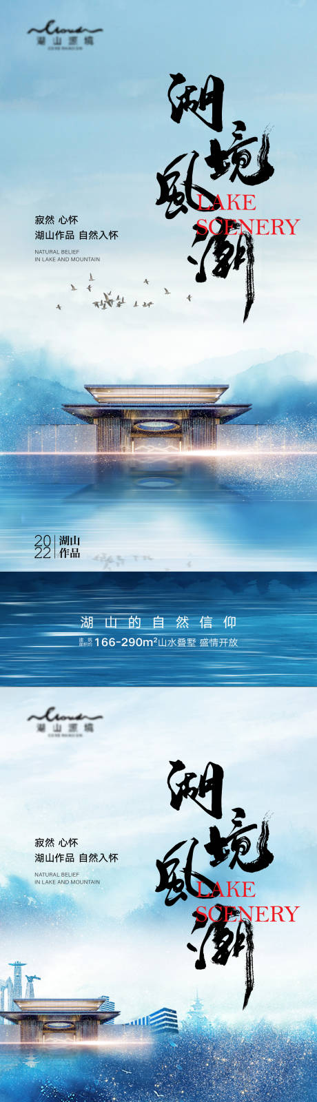 中式地产价值微信海报-源文件【享设计】