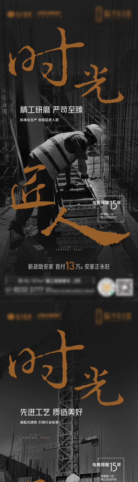 源文件下载【匠心精工】编号：56920010589525188