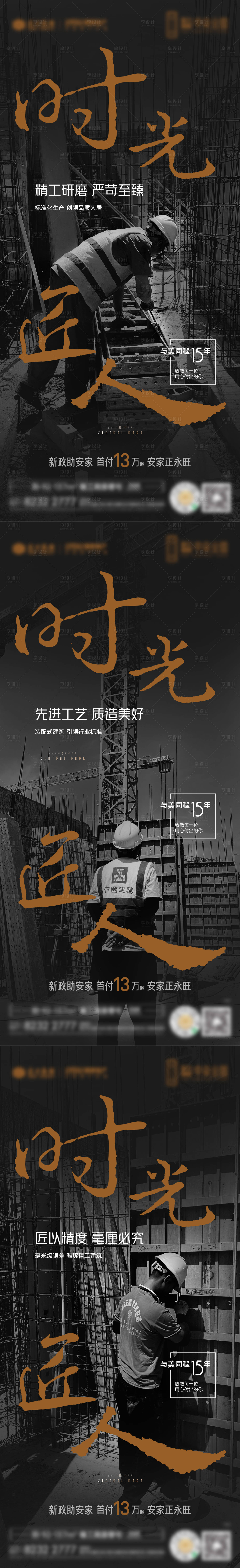 源文件下载【匠心精工】编号：56920010589525188