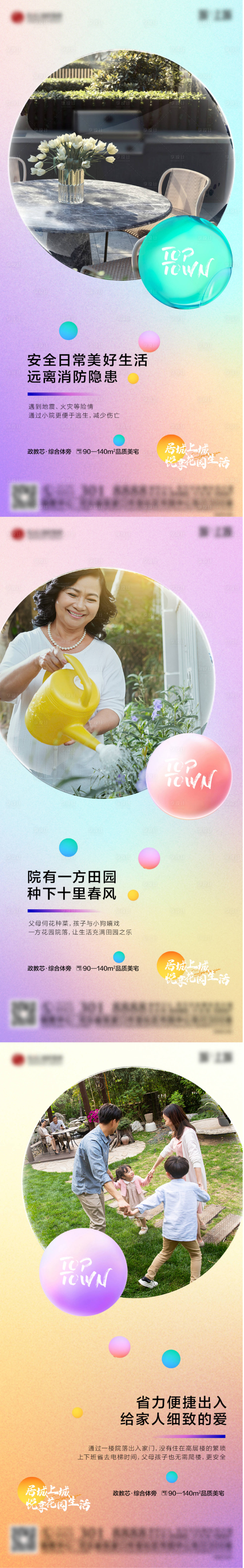 源文件下载【享设计】搜索编号：50410010820777293【价值点推图】