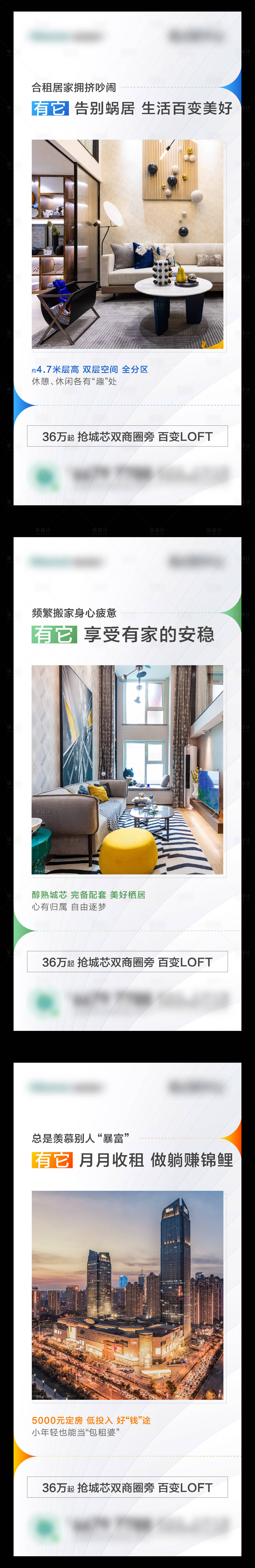 源文件下載【LOFT價值點微信稿】編號：65090010516789462