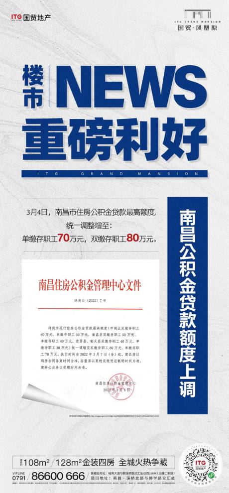 源文件下载【政策利好海报】编号：35280010780249250