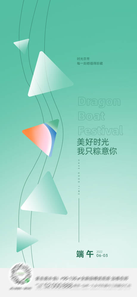 源文件下載【享設(shè)計】搜索編號：23920010316938456【端午粽子漸變手繪海報】