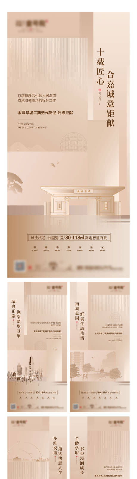 源文件下载【地产价值点系列稿】编号：73750010489669432