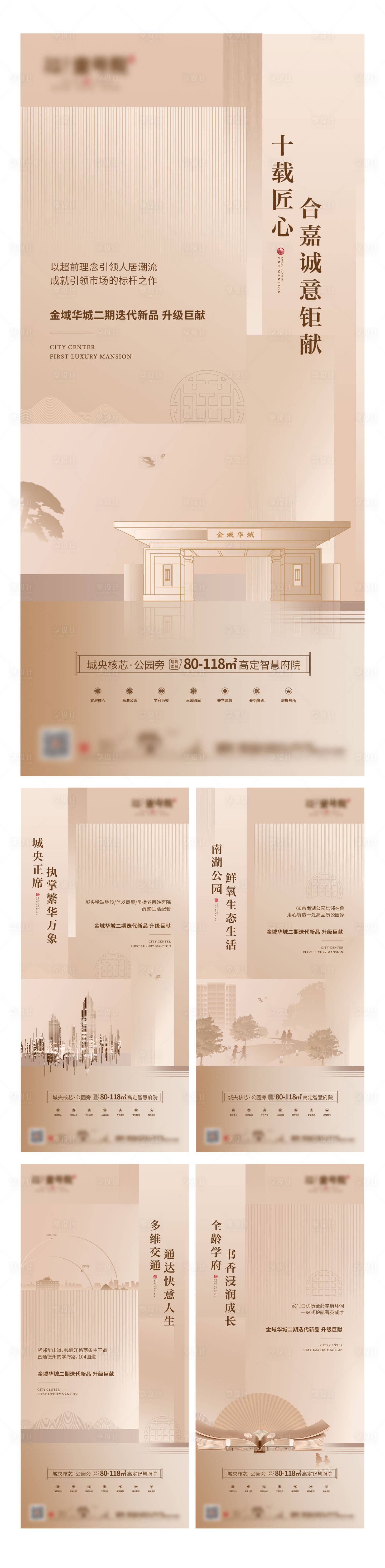 源文件下载【地产价值点系列稿】编号：73750010489669432