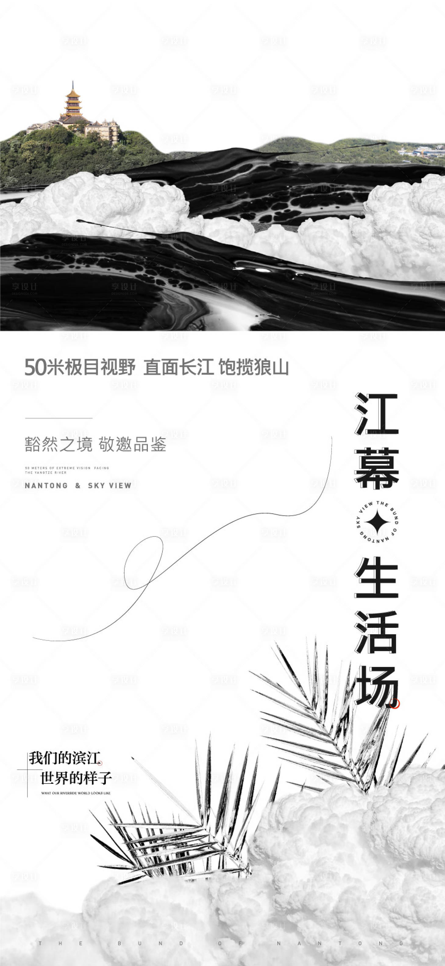 源文件下载【享设计】搜索编号：15090010791538664【江上生活简约海报】