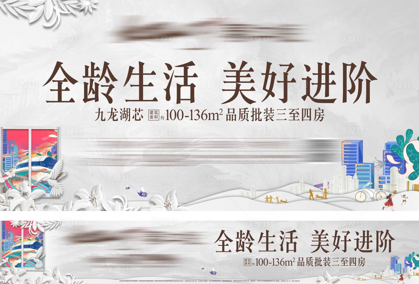 源文件下載【地產(chǎn)城市主形象】編號：60090010395928370