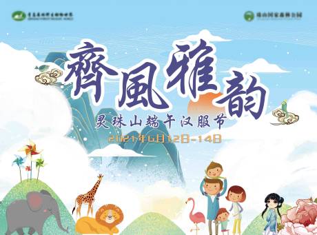 源文件下載【享設計】搜索編號：22290010557442364【漢服節展板】