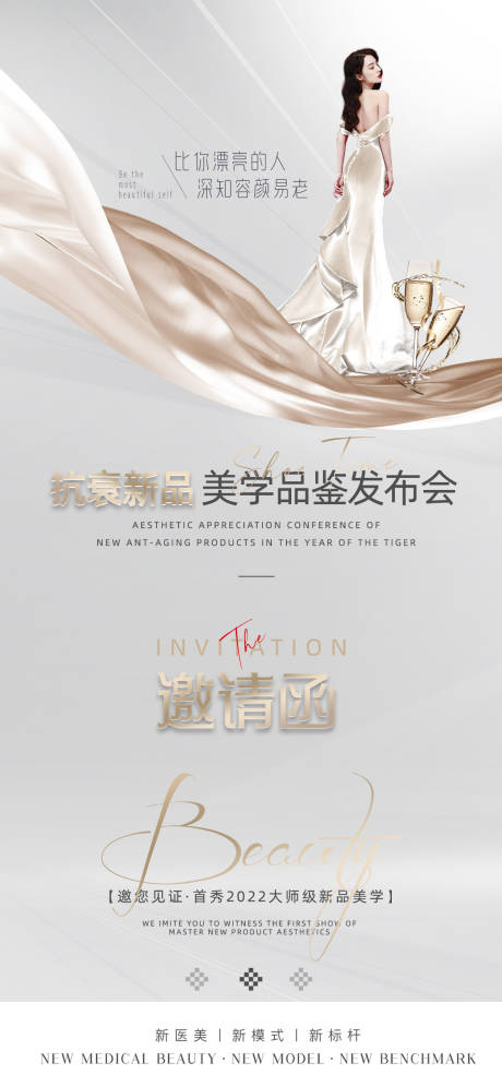 源文件下載【享設計】搜索編號：98560010494769013【醫美促銷海報】