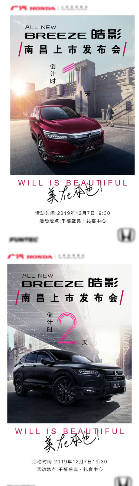 源文件下载【汽车上市倒计时数字海报】编号：51640010570458195