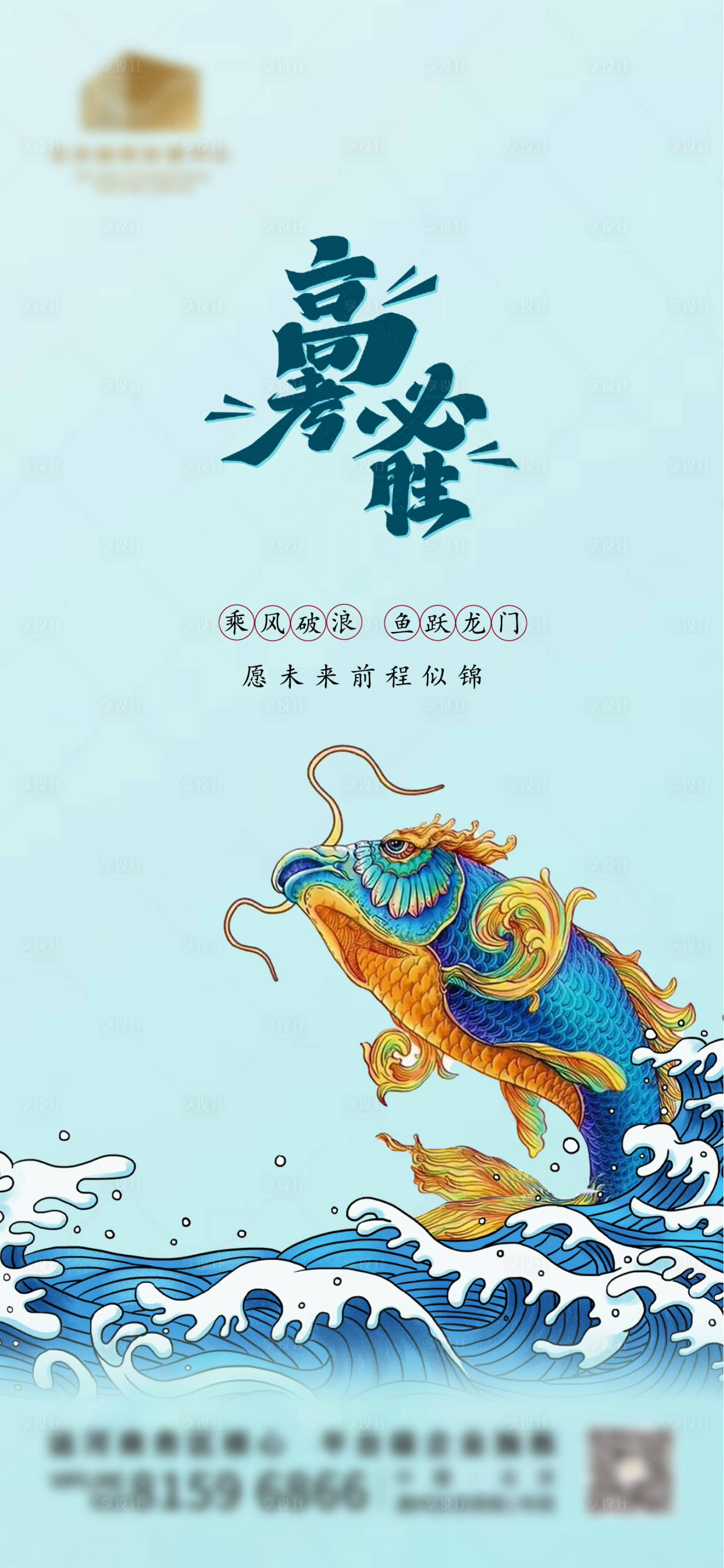源文件下載【享設計】搜索編號：57460010369246520【高考加油】