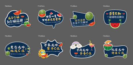 源文件下载【享设计】搜索编号：99890010404328500【西瓜活动异形手举牌】