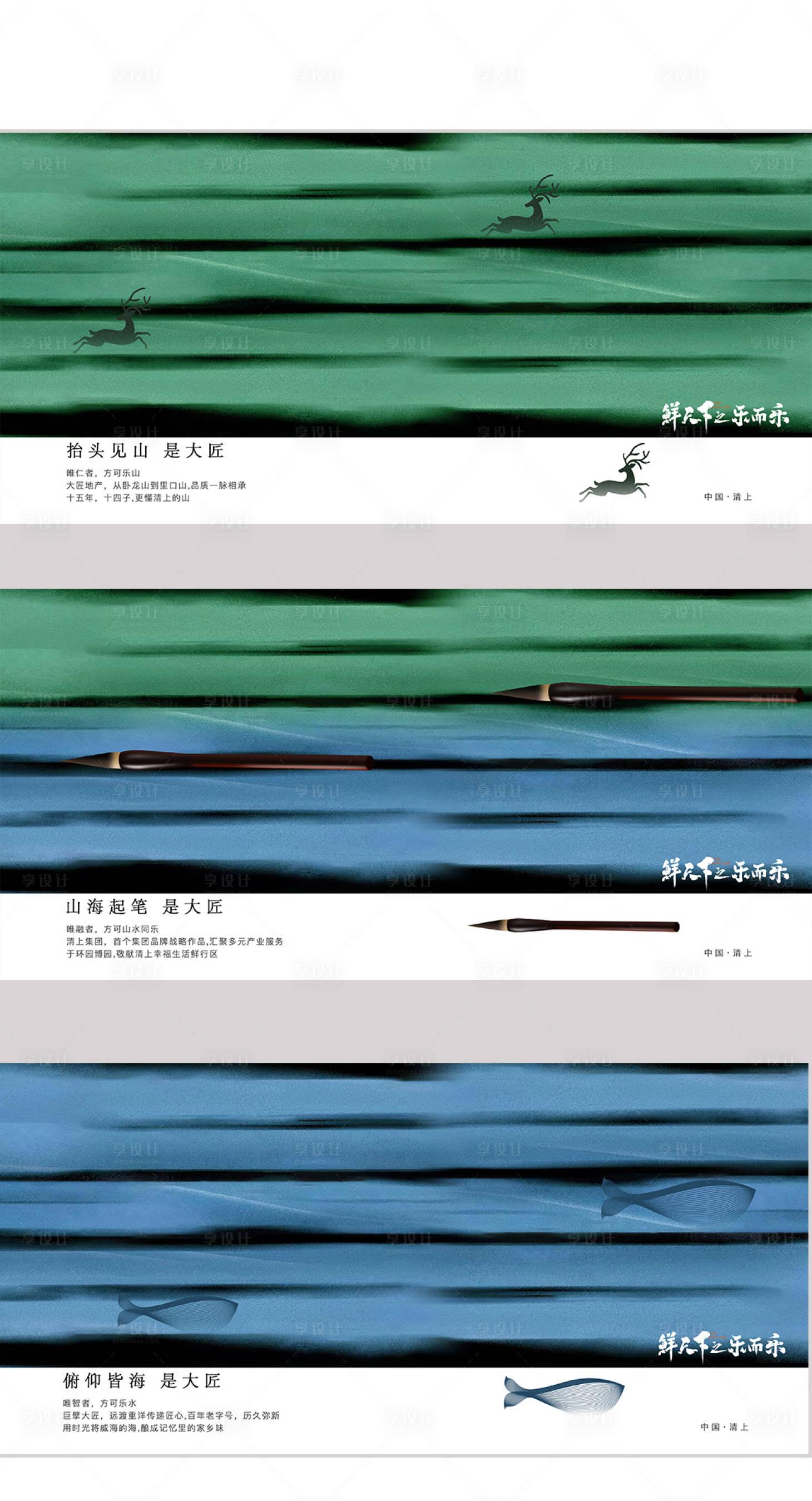 源文件下載【享設(shè)計(jì)】搜索編號：32710010701727627【品牌系列海報(bào)】