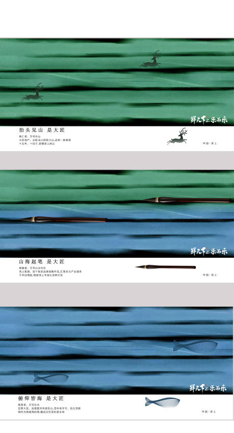 品牌系列海报-源文件【享设计】
