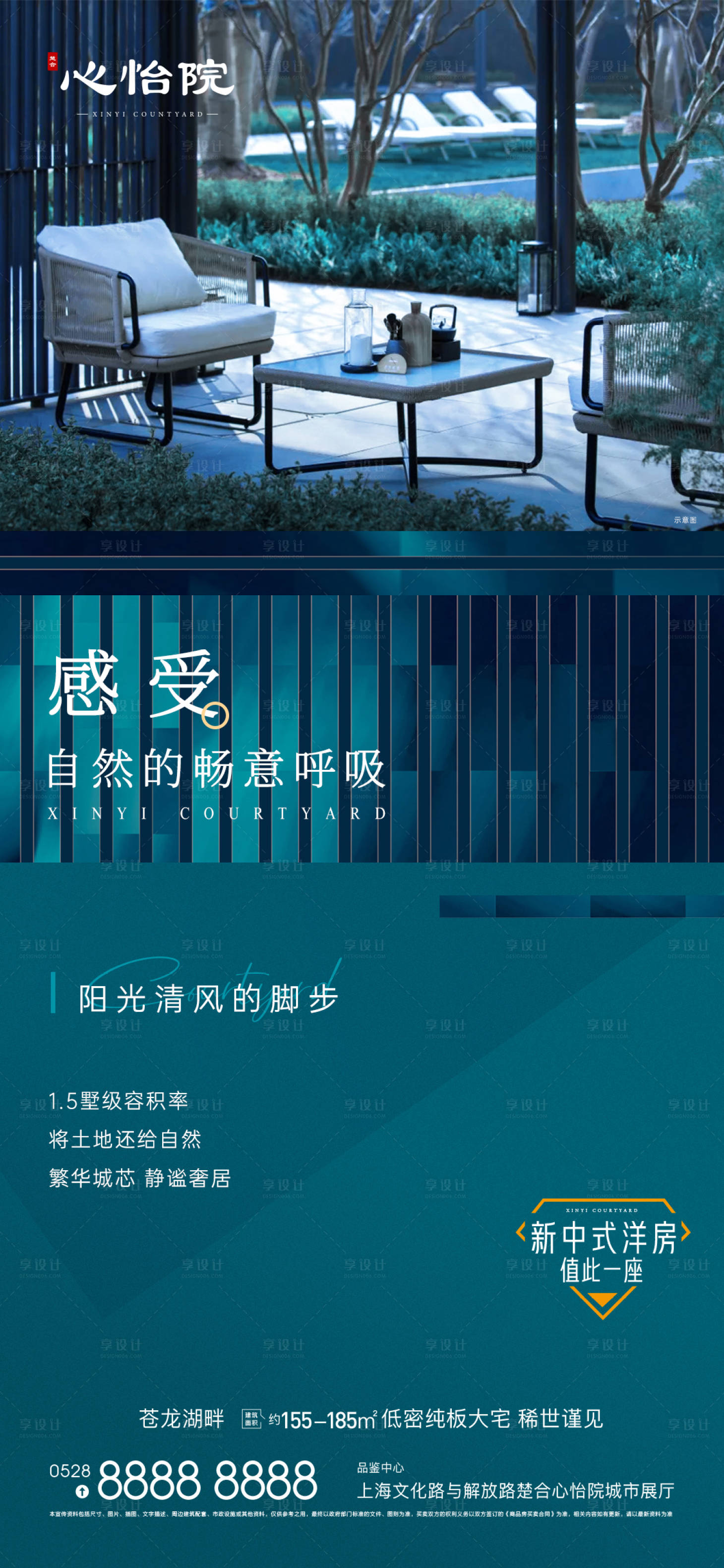 源文件下载【地产院子价值点海报】编号：73500010334022151