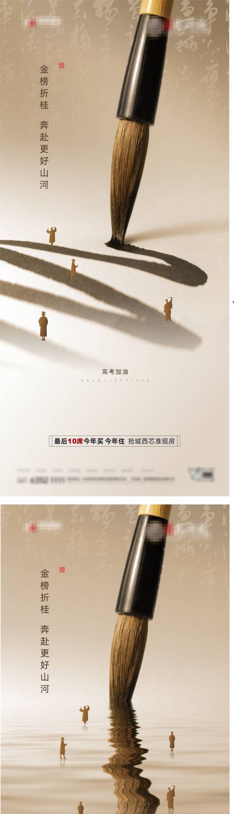 源文件下载【高考海报】编号：97560010382682475