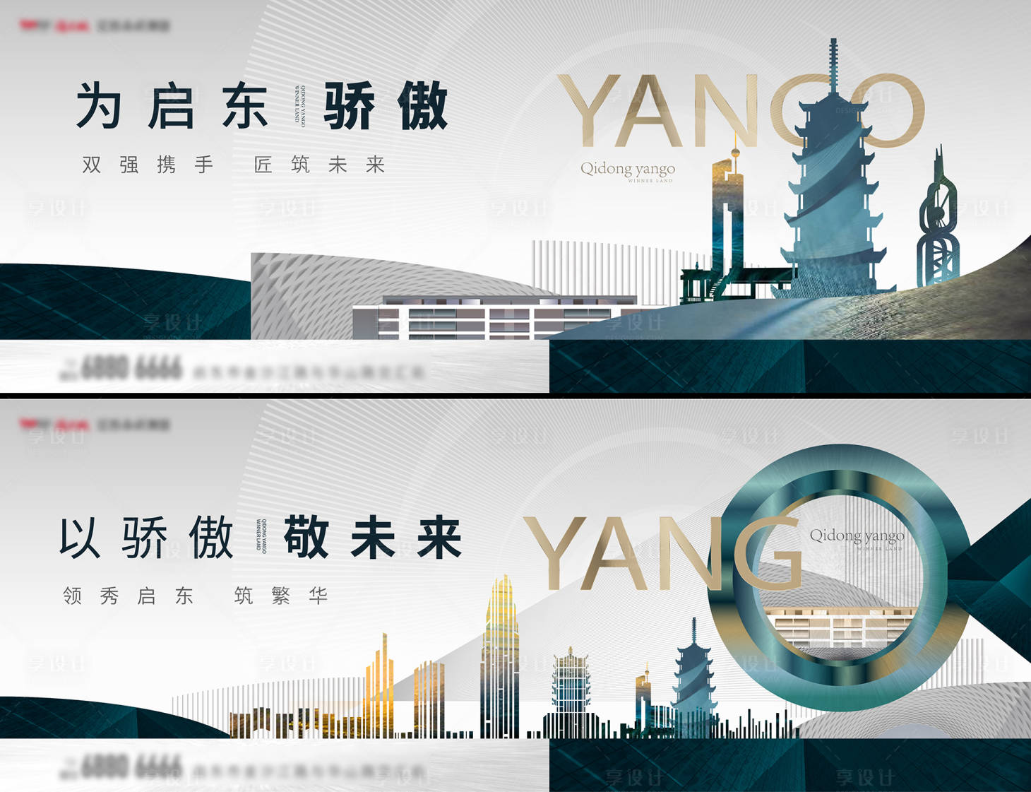 源文件下載【享設計】搜索編號：89910010523604611【地產主畫面】