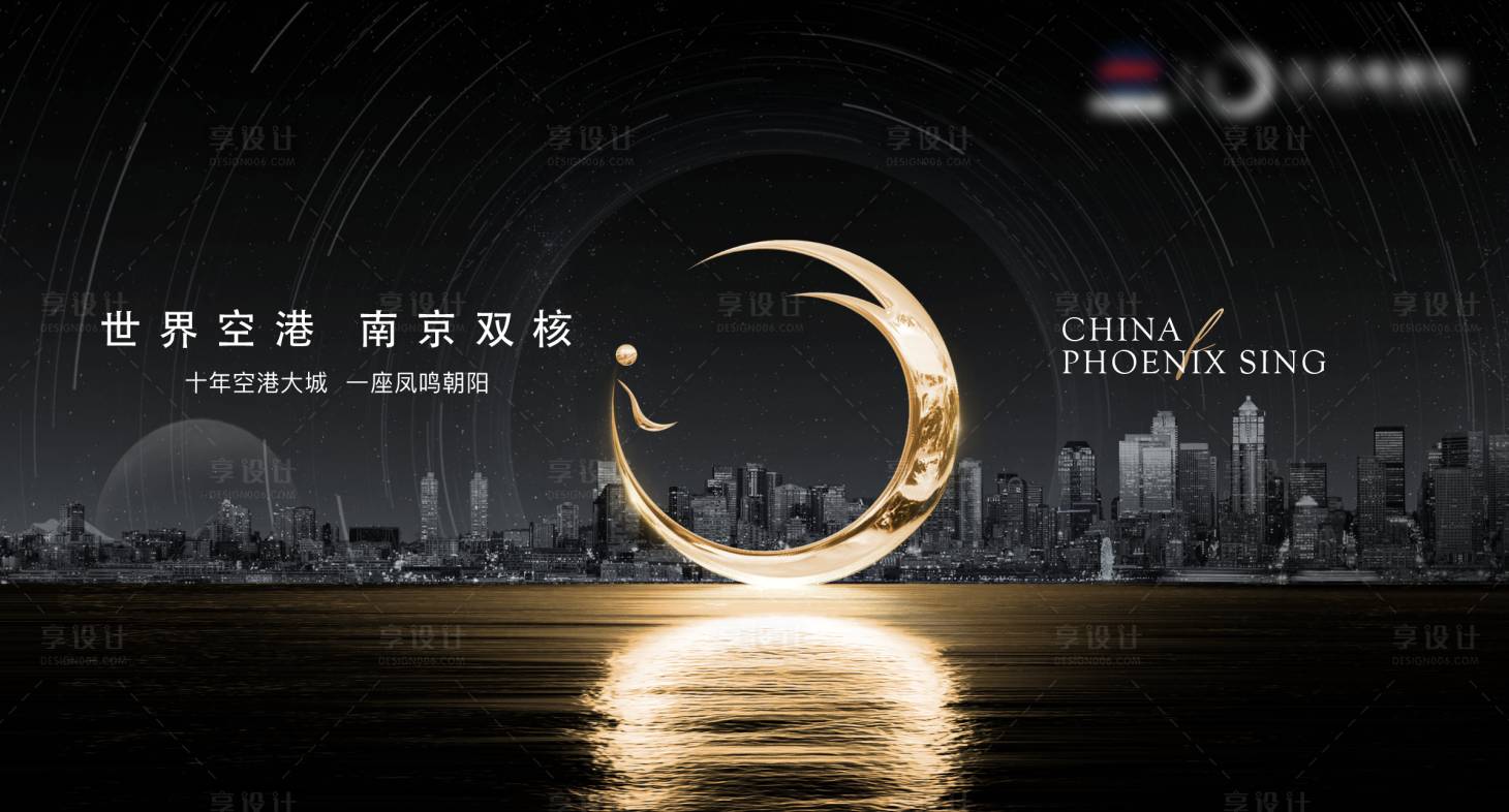 源文件下載【享設計】搜索編號：52760010480237814【地產黑金質感水湖景起勢入市背景板】
