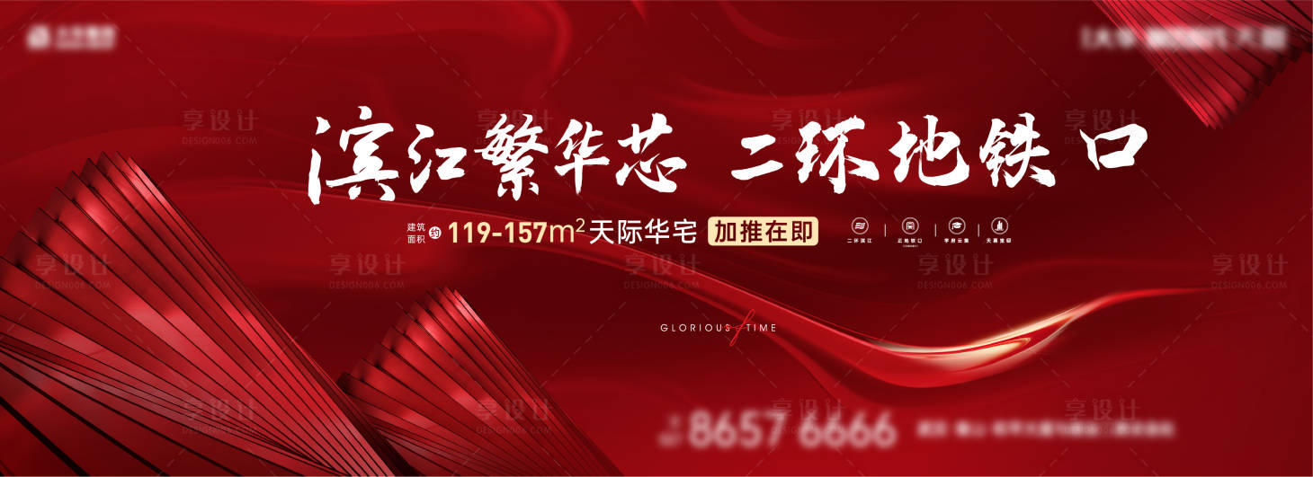 源文件下載【享設計】搜索編號：92130010356038980【塔尖豪宅加推階段主畫面】