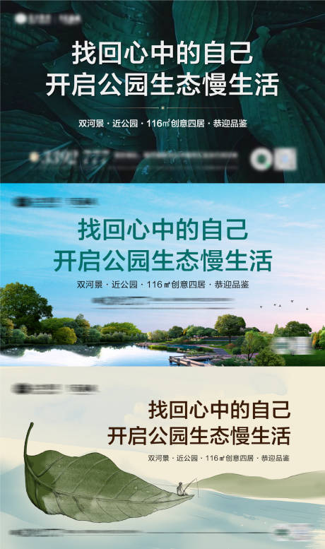 源文件下载【生态公园慢生活定帧画面海报】编号：88690010570186671