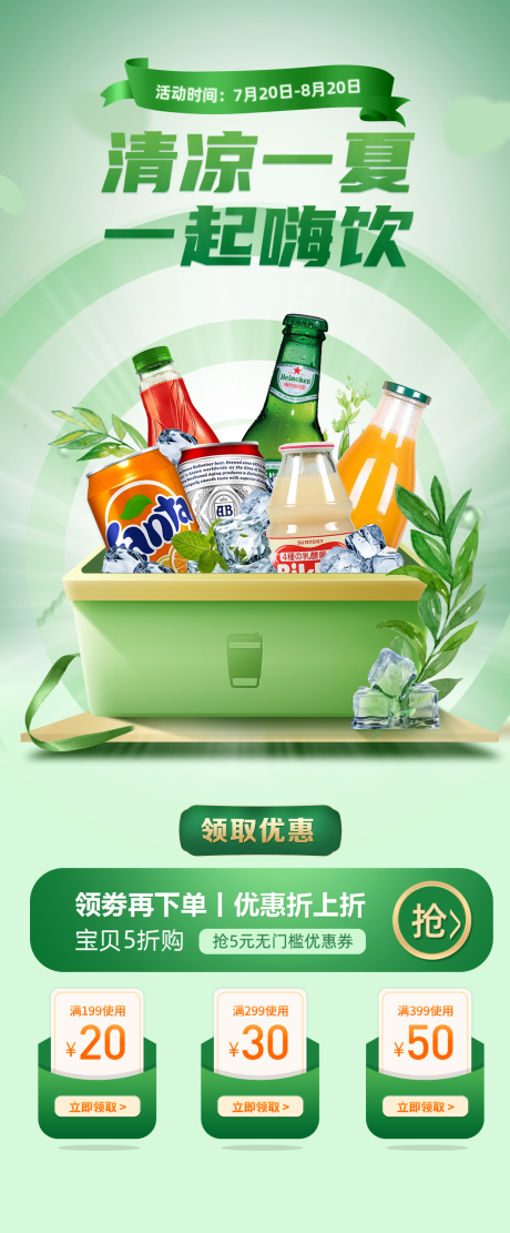 源文件下载【清凉一夏 】编号：44540010755764793
