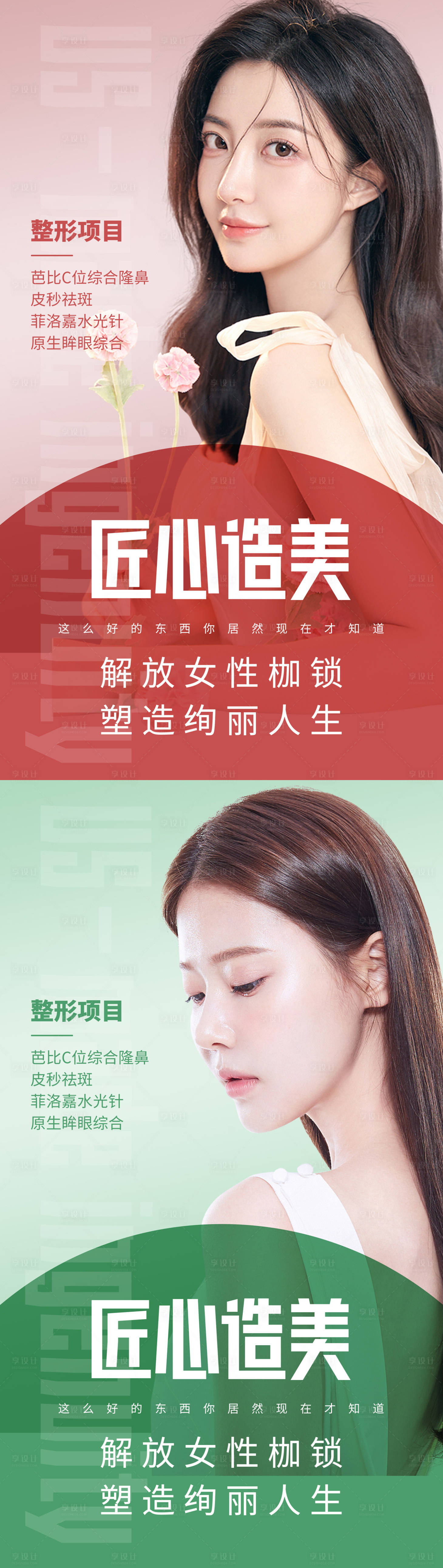 源文件下载【享设计】搜索编号：66260010577395981【匠心造美】