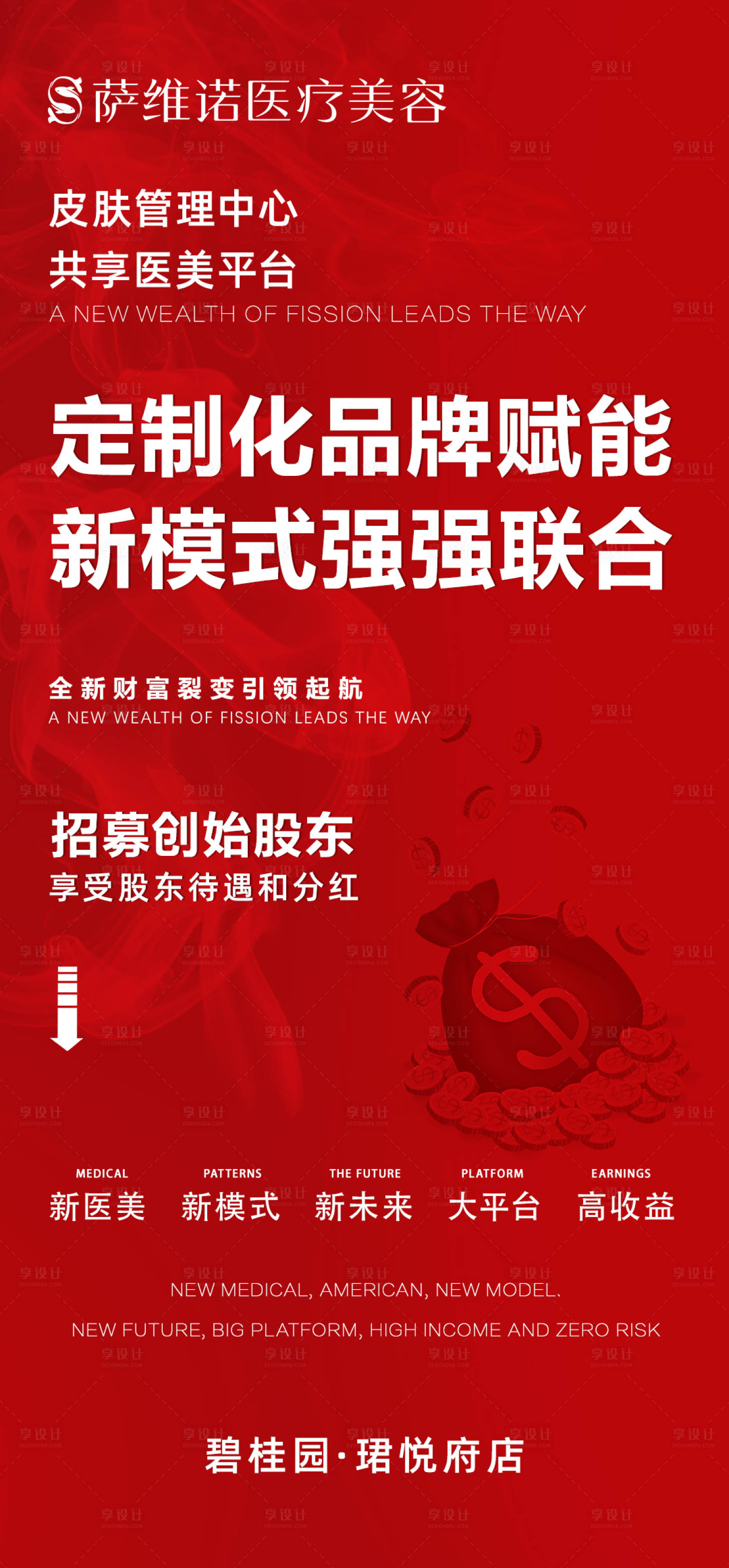 源文件下載【招募海報】編號：92320010752199499
