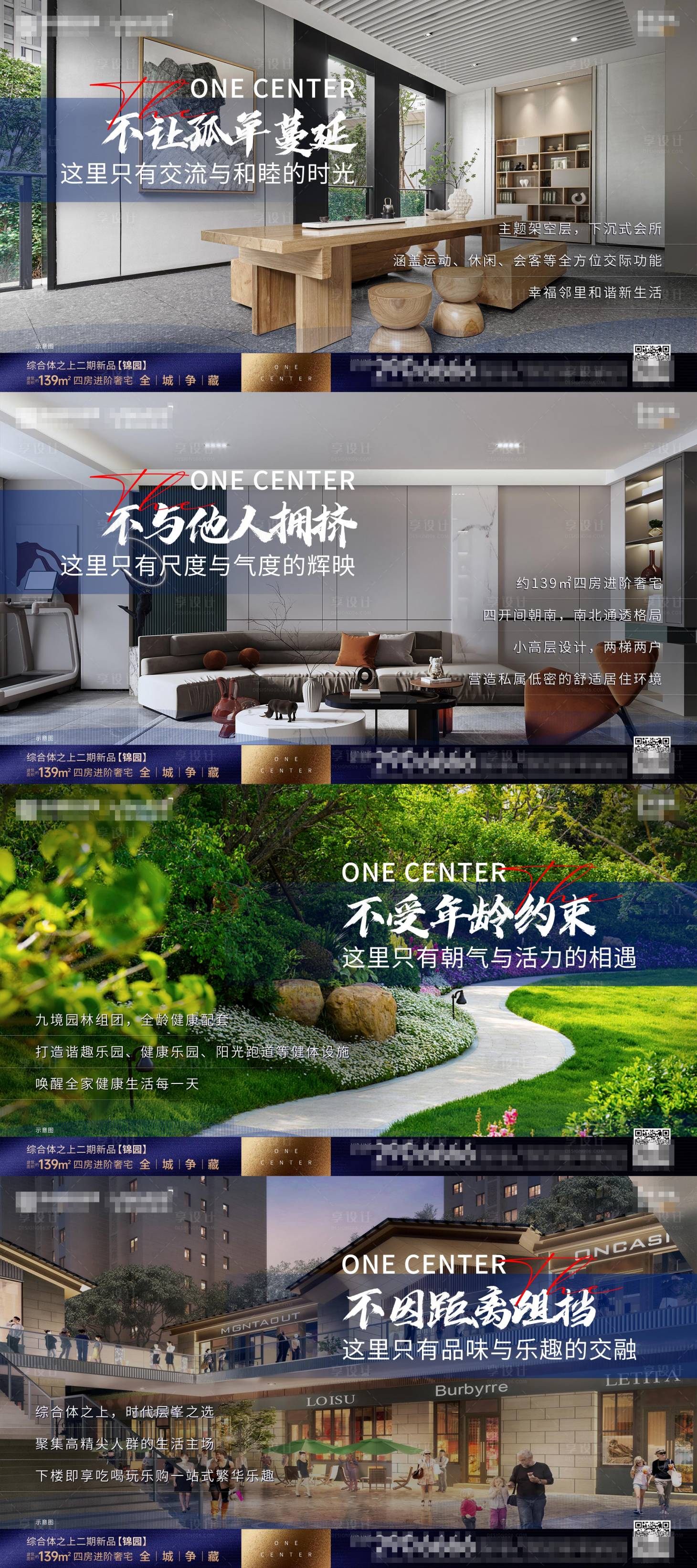 源文件下载【地产价值点系列单图】编号：12250010669552197