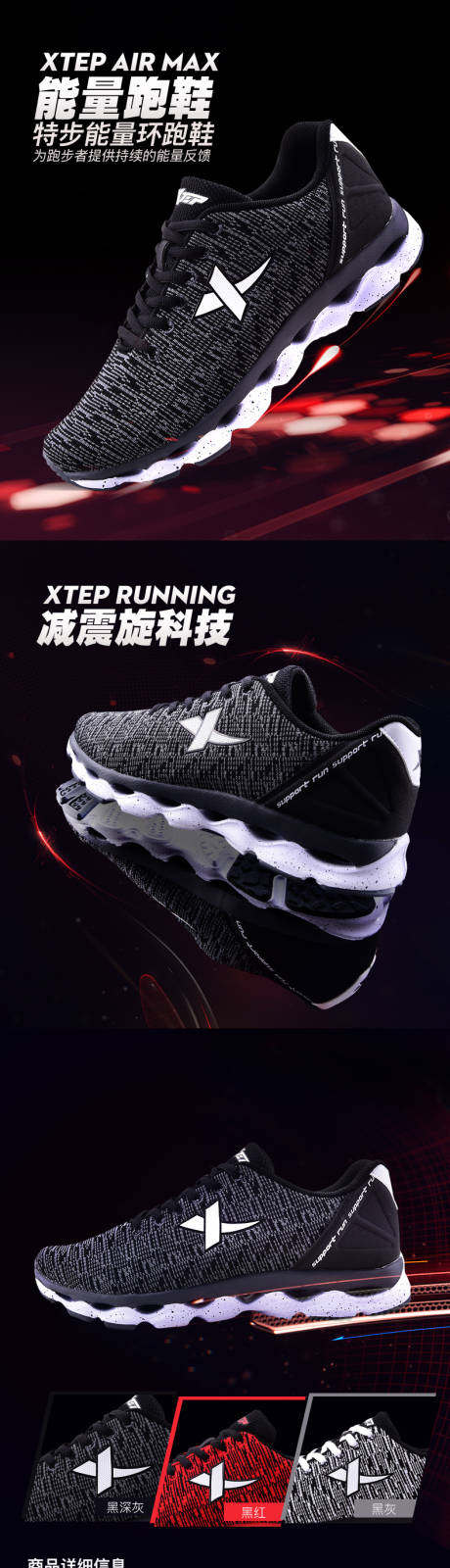 源文件下载【跑步运动鞋详情】编号：79310010723511071