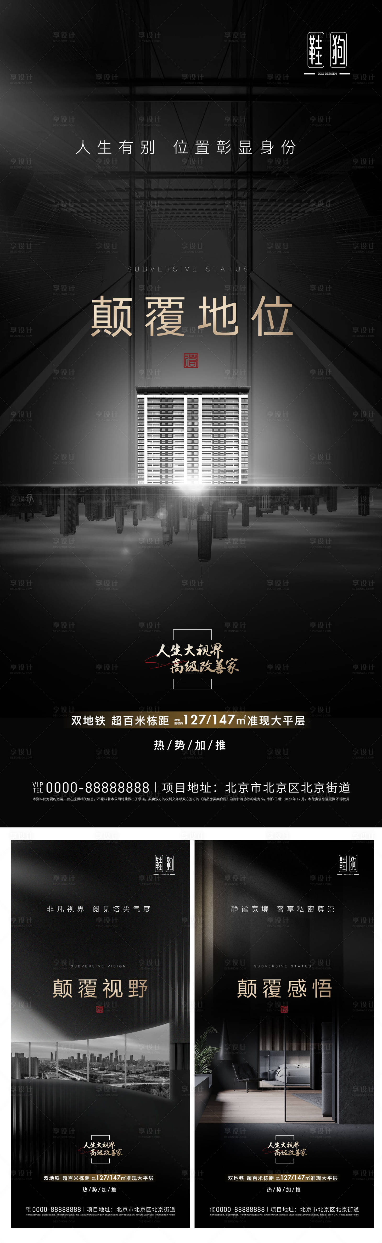 源文件下載【享設計】搜索編號：68480010492508372【視野面寬海報】