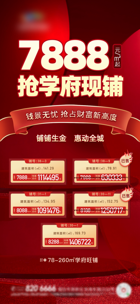 源文件下载【特价房刷屏】编号：30990010373583195