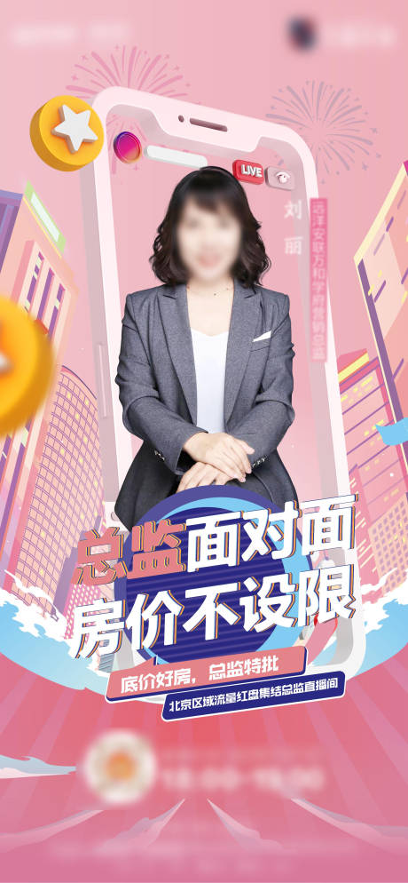 源文件下载【享设计】搜索编号：34300010736697364【直播】