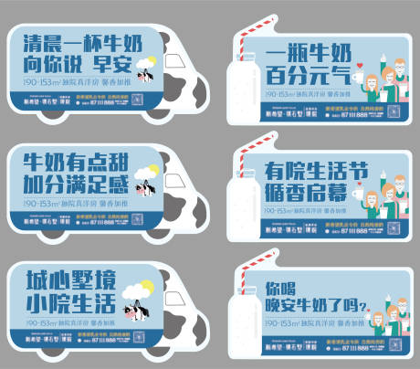 源文件下载【享设计】搜索编号：72280010810582629【异形手举牌设计】