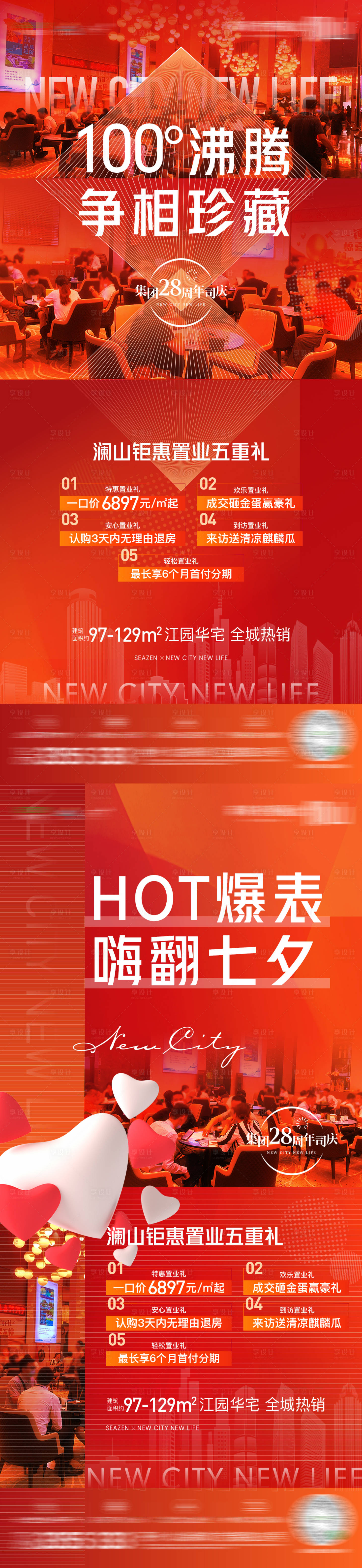 源文件下載【熱銷 】編號(hào)：93270010366264060