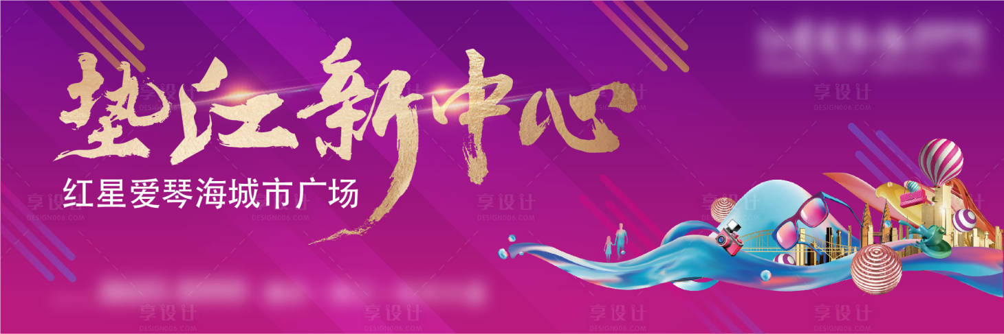 源文件下載【享設計】搜索編號：69770010438175274【商業商鋪綜合體圍擋戶外】