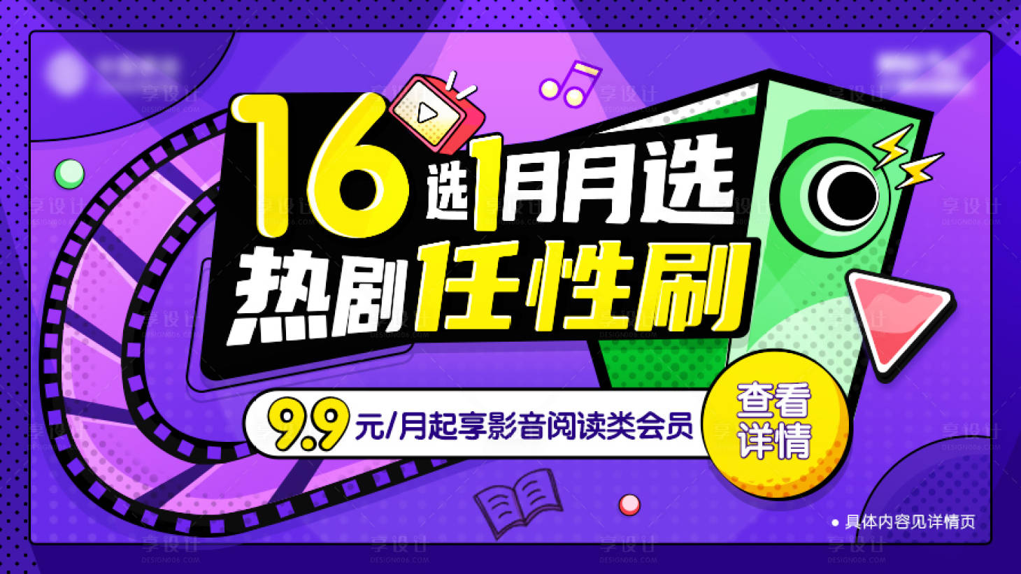 源文件下載【享設計】搜索編號：91680010427232234【隨心選banner】