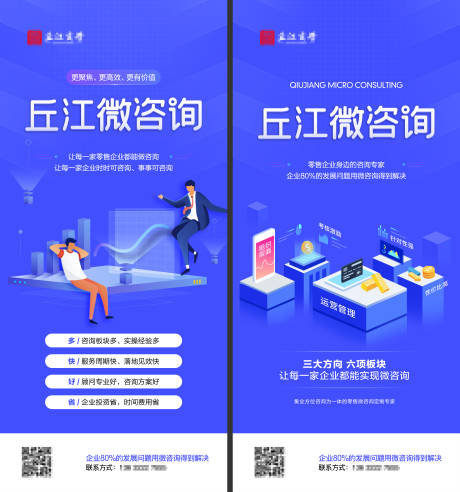 源文件下載【享設計】搜索編號：16730010561419281【咨詢教育培訓活動海報】