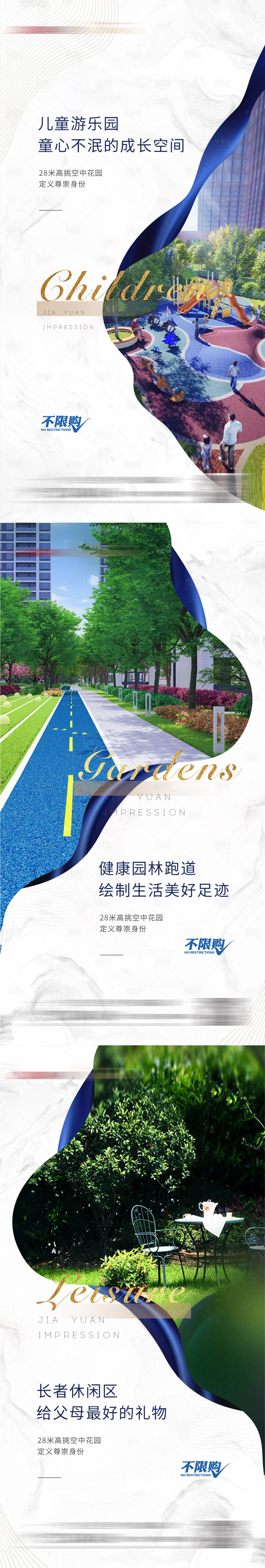 源文件下載【微信地產單片創意】編號：90260010341395281