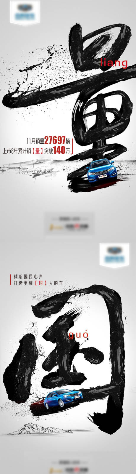 源文件下载【国潮新车上市】编号：82610010700941358