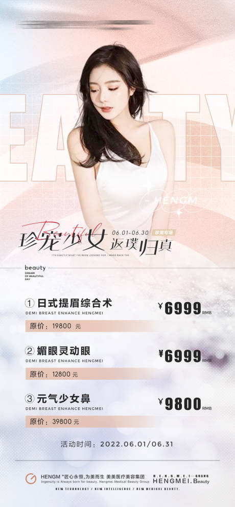 源文件下载【6月夏季活动】编号：59880010351696107